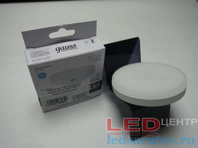 Лампочка светодиодная GX53-15w, 4100k, 1080Lm Gauss-Elementary