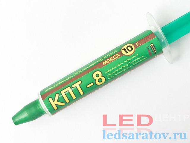 Паста теплопроводная КПТ-8 (маленький шприц,10гр)