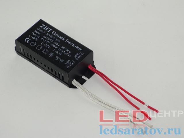 Трансформатор для люстры 200W, AC220V-AC12V (WTP06-200)