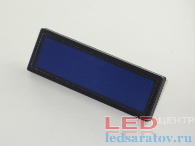 Светотдиодный электронный бейдж 10см*3,3см*0,5см, СЗУ-USB, АКБ, синий