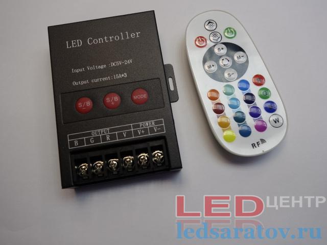 Контроллер DC5V-DC24V, 45A, 4pin, RGB + пульт 2,4G