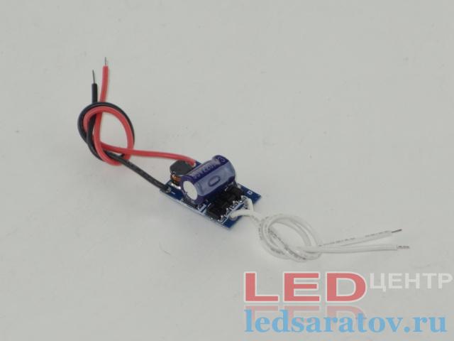 Драйвер DC12V-1W-3W, 24V-1W-7W, 300mA (тех.)