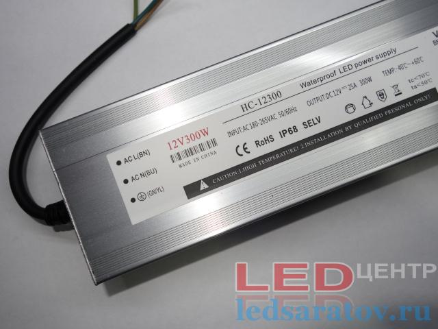 Блок питания 300W, 25A, IP68, AC220V-DC12V, 250мм*75мм*40мм (HC-12300)