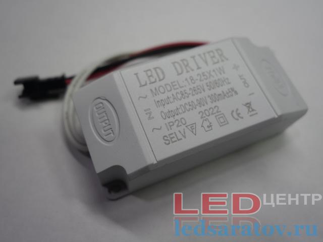 Драйвер для светильников  DC65V-90V, 300mA, IP20, AC220V (DownLight, 18w-25w)