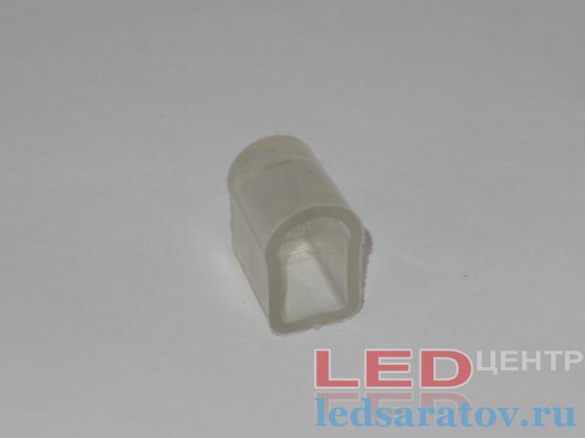 Заглушка для неона 220v, 8мм*16мм, глухая