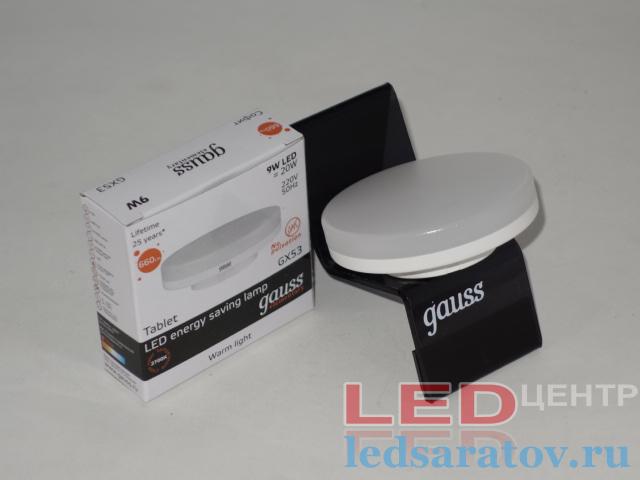 Лампочка светодиодная GX53- 9w, 2700k, 660Lm Gauss-Elementary
