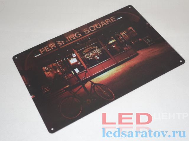 Табличка металлическая 30см*20см PerShing Square Central CAFE