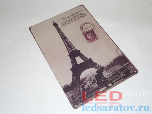 Табличка металлическая 30см*20см Paris 17