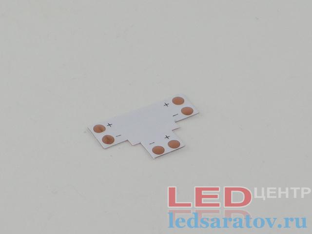 Соединитель светодиодной ленты 2pin,  8мм, Т-образный - под клипсу