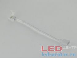 Соединитель светодиодной ленты 4pin, 30-60LED, IP20, 10мм-160мм, под ежик - клипса