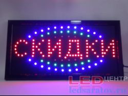 Светодиодная вывеска 25см*48см, AC220V Скидки