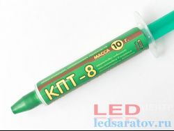 Паста теплопроводная КПТ-8 (маленький шприц,10гр)