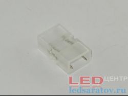 Муфта  прямая для соединения ленты 220V, 2x * 8мм