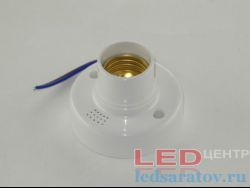Датчик звука накладной с патроном E27, 35W-60W-LED, 75дб, AC220V (T720)