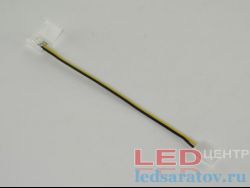 Соединитель светодиодной ленты 3pin, 60-120LED, IP20, 8мм-165мм, клипса - клипса (LY-8BXB-3-120)