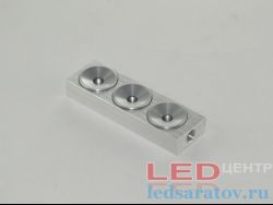 Корпус светильника  3*1W, прямоугольный Д80мм-Ш25мм-Г13мм, с вн. резъбой Ø8мм, сереб. (GY-22)