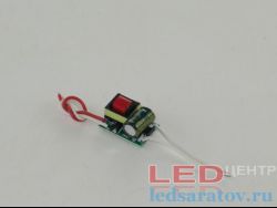 Драйвер для светильников  DC12V-27V, 220mA, IP20, AC220V, тех. (4-7*1w)