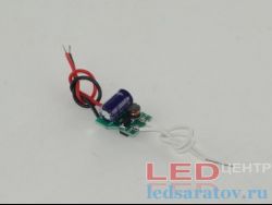  Драйвер DC12V-4W-7W, DC12V-DC48V, 300mA (тех.)