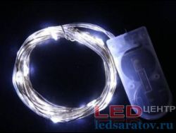 Светодиодная бытовая гирлянда нить 2м, бокс - 2шт* CR2032, белый - роса
