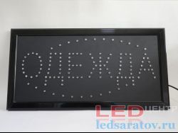 Светодиодная вывеска 25см*48см, AC220V Одежда