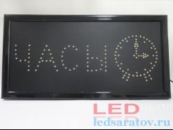 Светодиодная вывеска 28см*55см, AC220V Часы