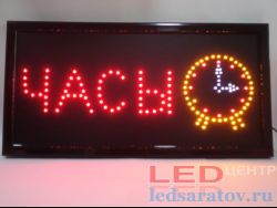 Светодиодная вывеска 28см*55см, AC220V Часы