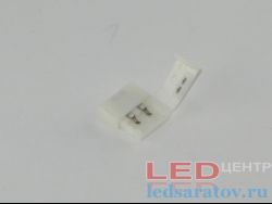 Соединитель светодиодной ленты 2pin, 60 LED, IP20, 10мм-15мм, клипса (LY-10BB-2)