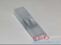 Муфта  прямая для соединения неона 220V, 8мм*16мм, 2pin