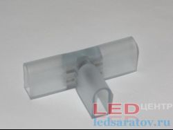 Муфта  Т-образная для соединения неона 220V, 8мм*16мм, 2pin