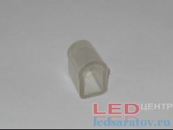 Заглушка для неона 220v, 8мм*16мм, глухая