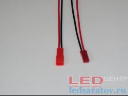 Соединитель - универсальный 2pin, 24см, IP20, штекер - гнездо (LED-1009, кр)
