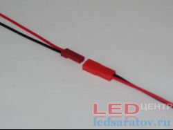 Соединитель - универсальный 2pin, 24см, IP20, штекер - гнездо (LED-1009, кр)