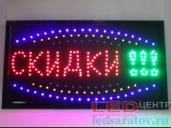 Светодиодная вывеска 33см*60см, AC220V Скидки