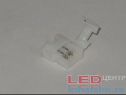 Соединитель светодиодной ленты 2pin, 60-120LED, IP44, 8мм-15мм, клипса (DJ-8BB-2-120)