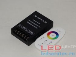 Контроллер сенсорный DC12V-DC24V, 30A, 4pin, RGB + пульт 2,4G