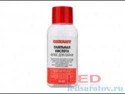 Паяльная кислота Rexant (30мл.)
