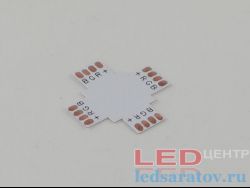 Соединитель светодиодной ленты 4pin, 10мм, крестовой - под клипсу